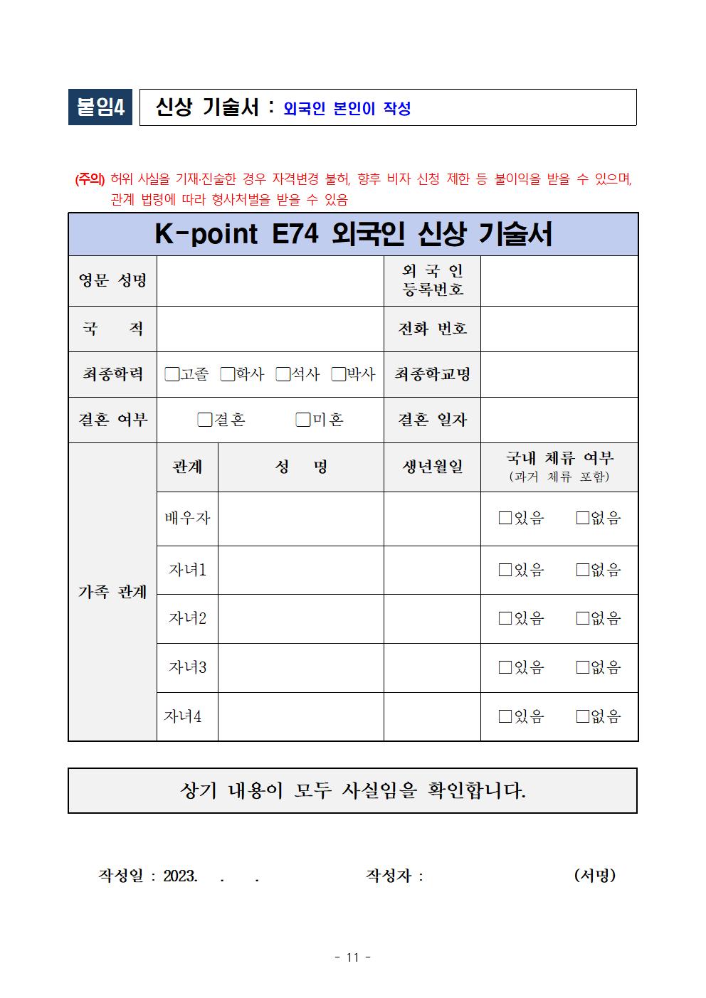 신상-기술서.jpg