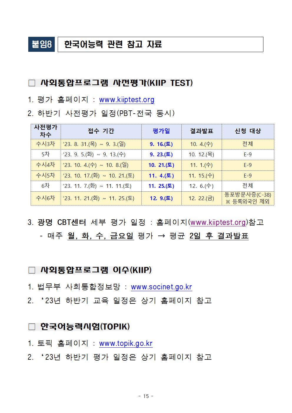 한국어능력-관련-참고-자료.jpg